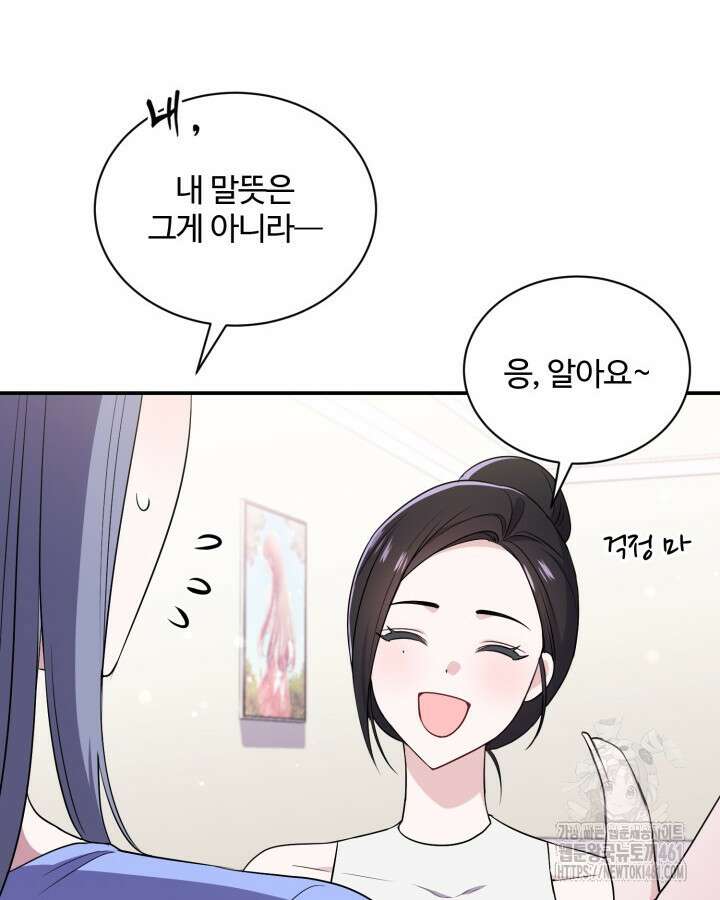 문샤크: 상어가 스타성을 타고남 62화 38