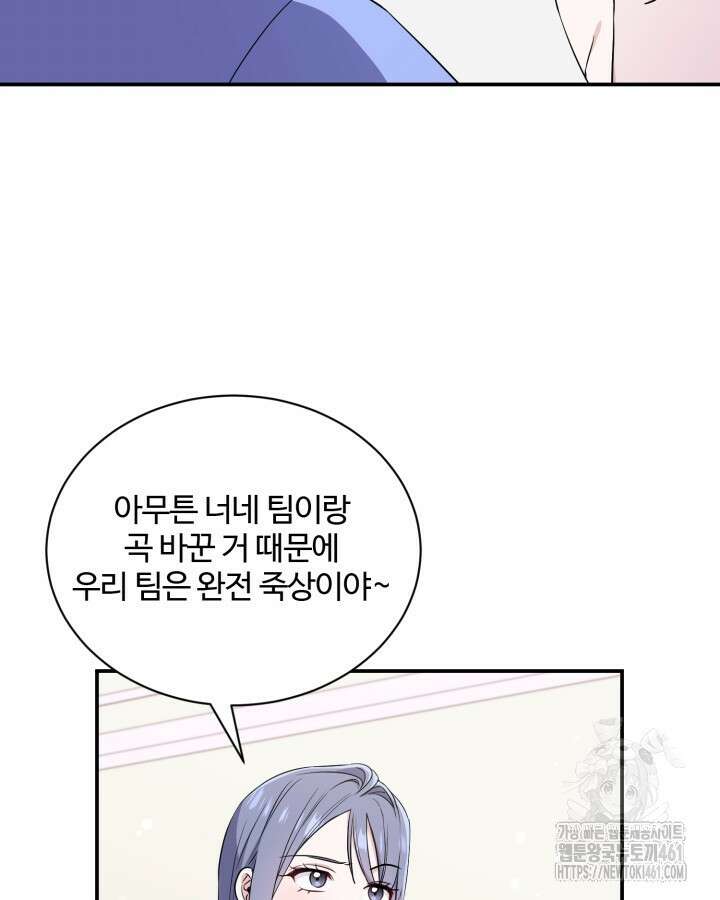문샤크: 상어가 스타성을 타고남 62화 39