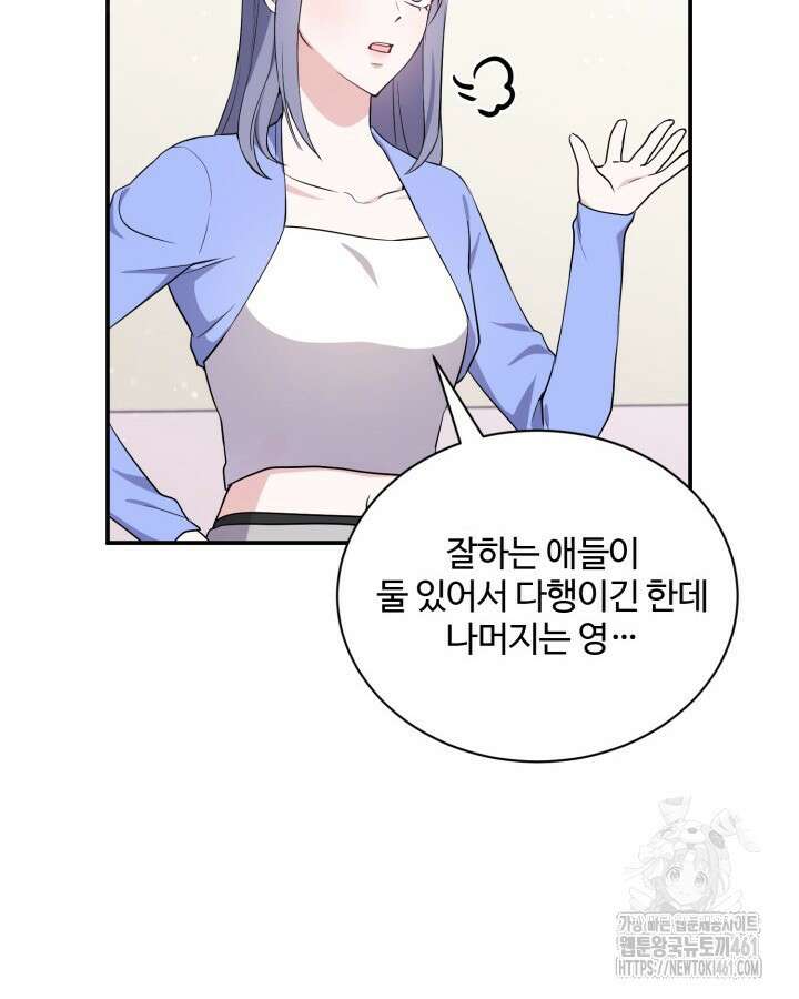 문샤크: 상어가 스타성을 타고남 62화 40