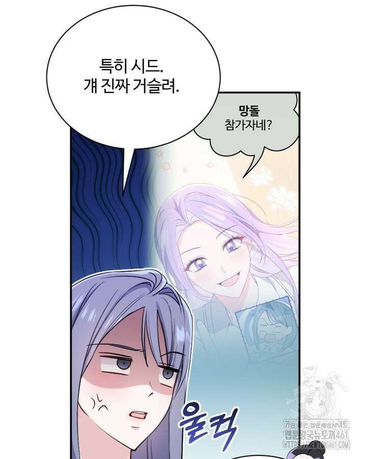 문샤크: 상어가 스타성을 타고남 62화 41
