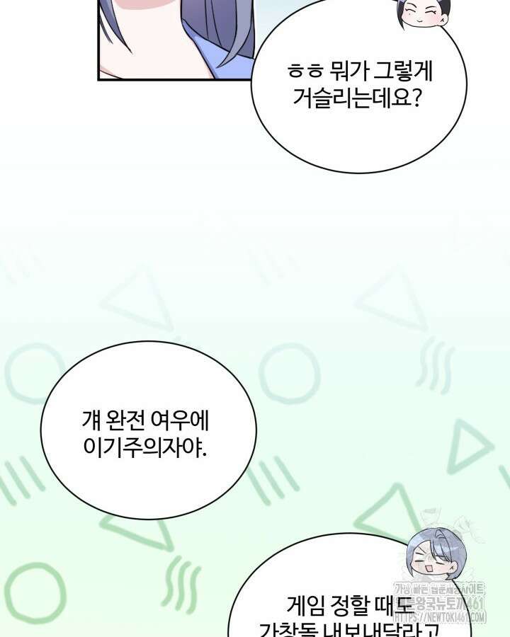 문샤크: 상어가 스타성을 타고남 62화 42