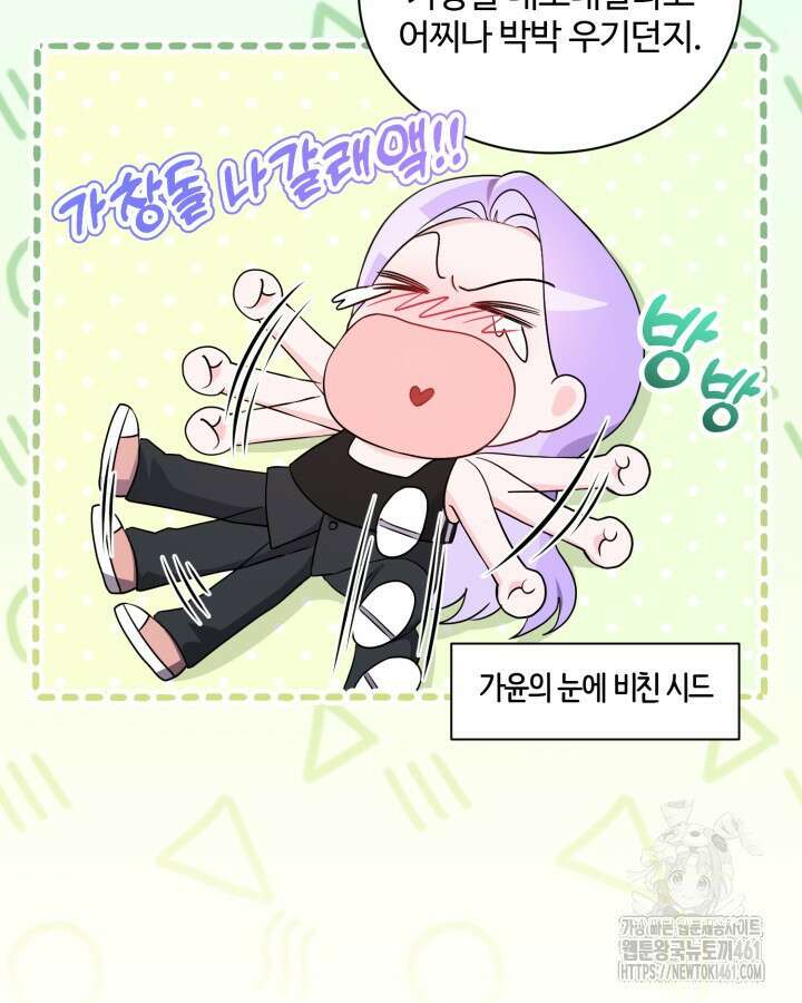 문샤크: 상어가 스타성을 타고남 62화 43