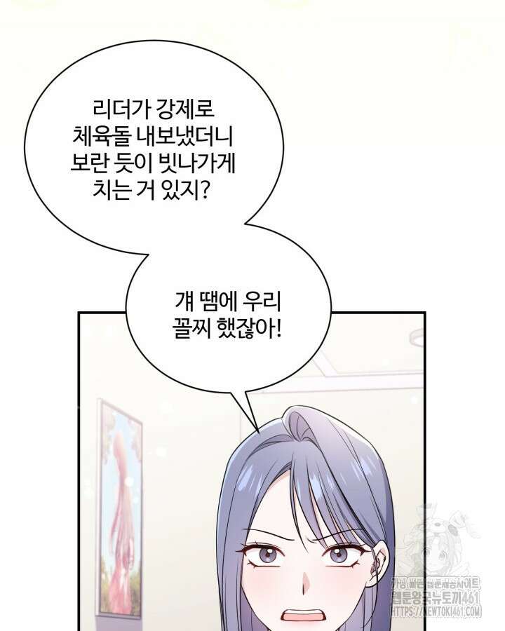 문샤크: 상어가 스타성을 타고남 62화 44