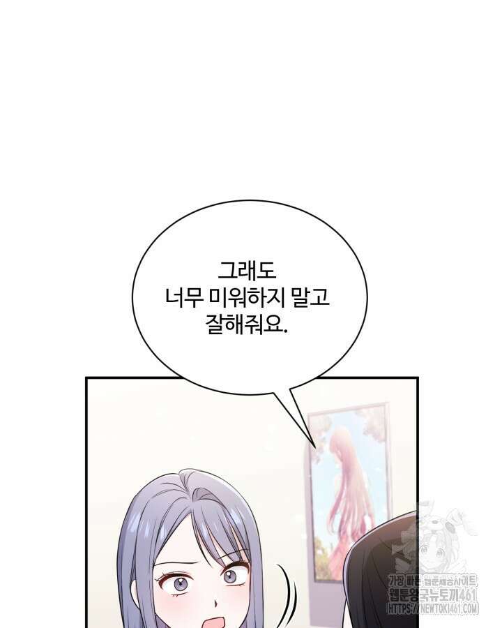 문샤크: 상어가 스타성을 타고남 62화 47