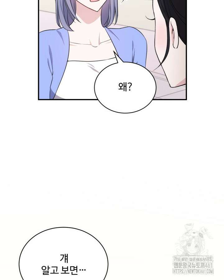 문샤크: 상어가 스타성을 타고남 62화 48