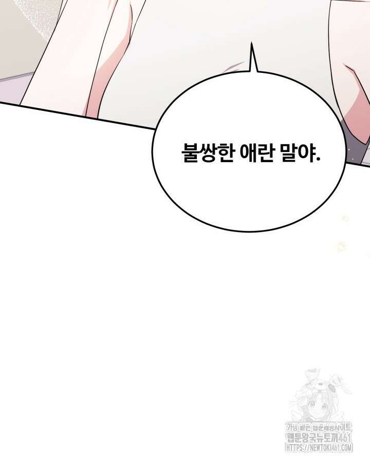 문샤크: 상어가 스타성을 타고남 62화 50