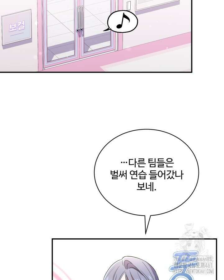 문샤크: 상어가 스타성을 타고남 62화 53
