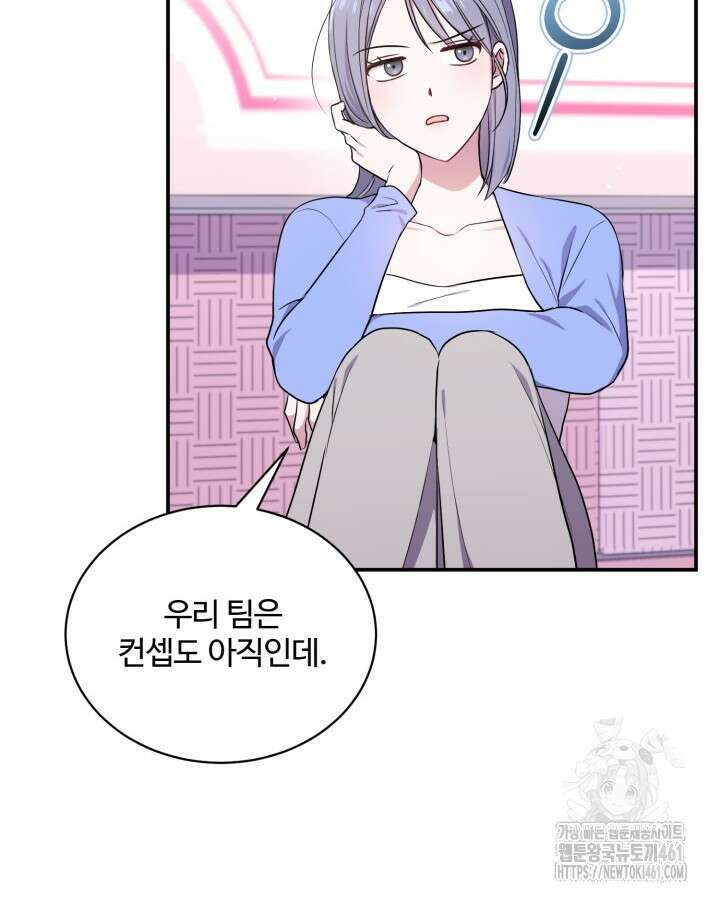 문샤크: 상어가 스타성을 타고남 62화 54