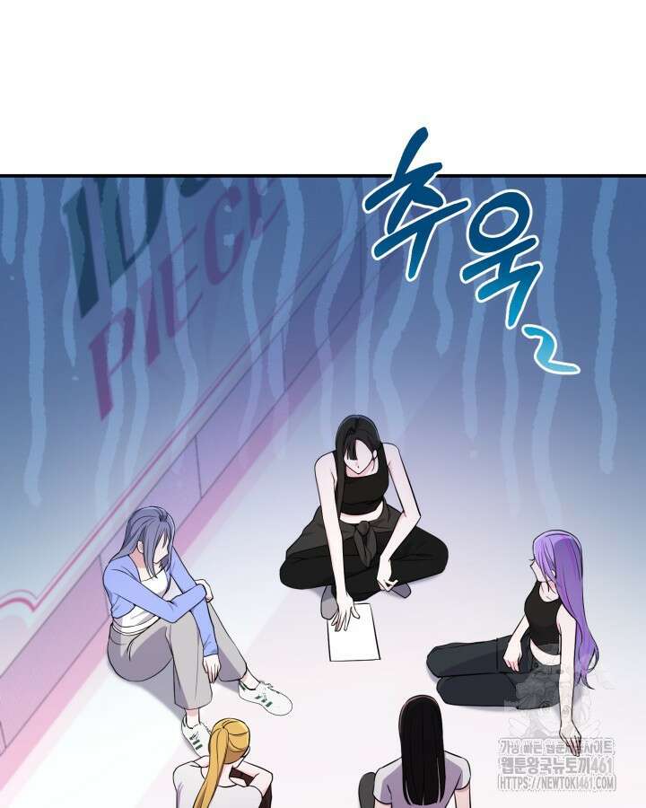 문샤크: 상어가 스타성을 타고남 62화 55