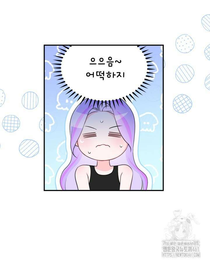 문샤크: 상어가 스타성을 타고남 62화 61