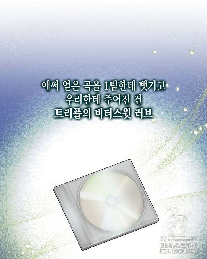 문샤크: 상어가 스타성을 타고남 62화 62
