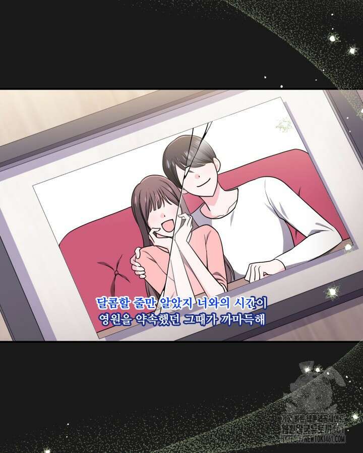문샤크: 상어가 스타성을 타고남 62화 65