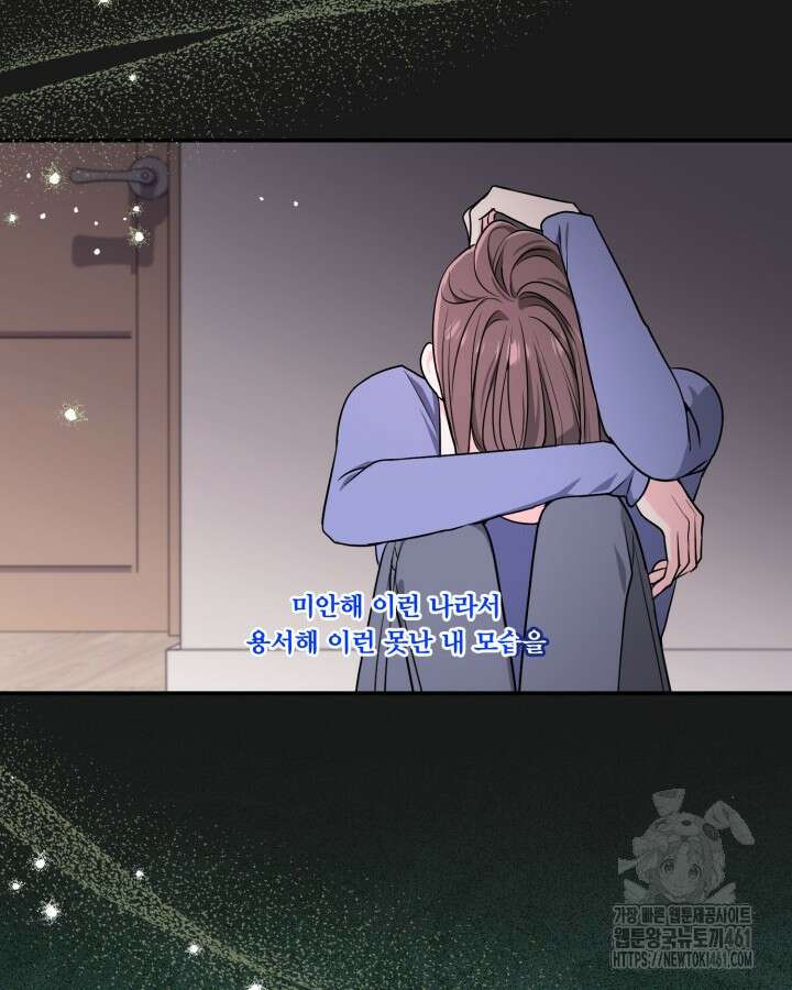 문샤크: 상어가 스타성을 타고남 62화 66