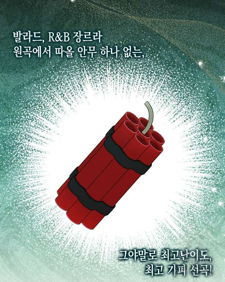 문샤크: 상어가 스타성을 타고남 62화 67