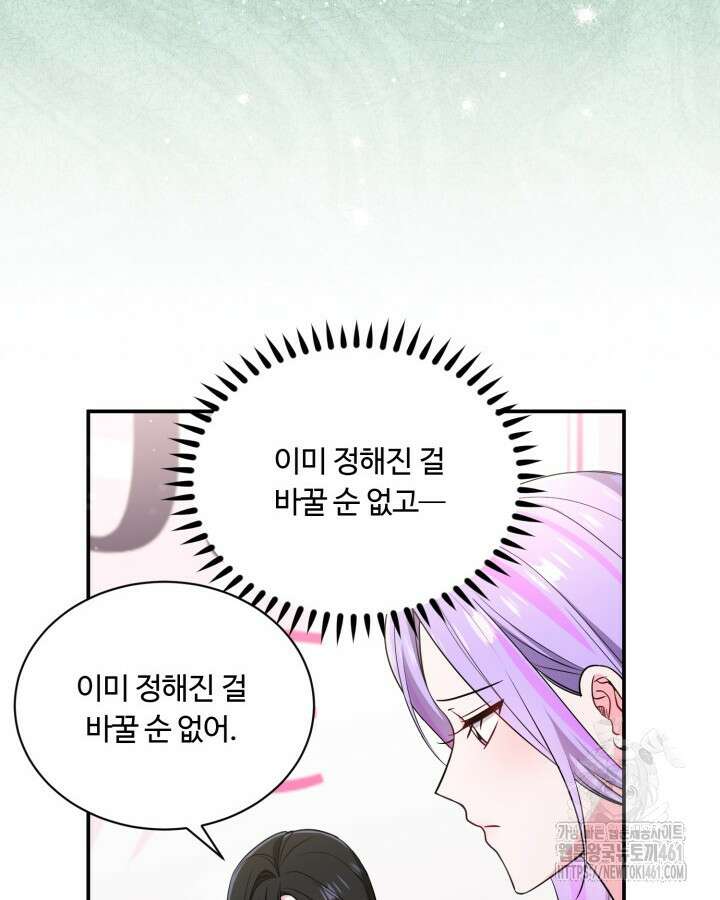 문샤크: 상어가 스타성을 타고남 62화 68