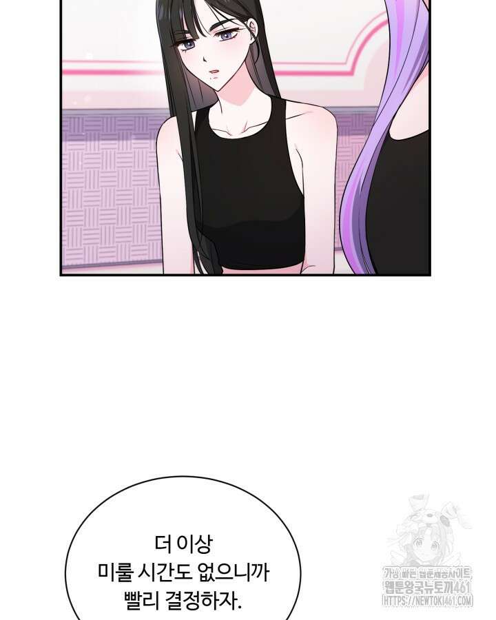 문샤크: 상어가 스타성을 타고남 62화 69