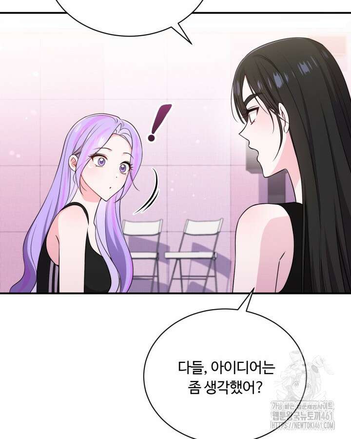 문샤크: 상어가 스타성을 타고남 62화 70