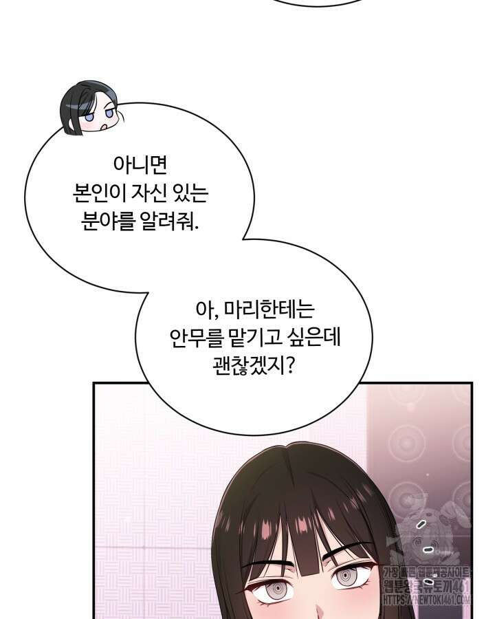 문샤크: 상어가 스타성을 타고남 62화 71