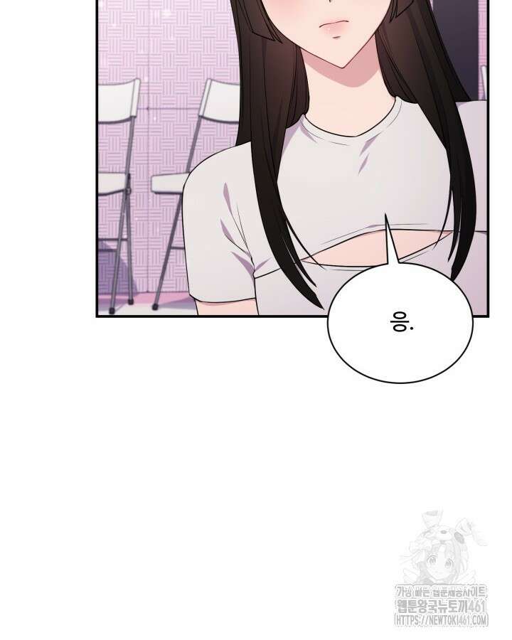 문샤크: 상어가 스타성을 타고남 62화 72