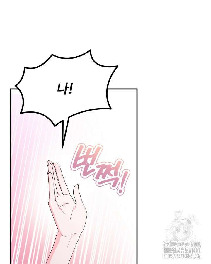 문샤크: 상어가 스타성을 타고남 62화 73