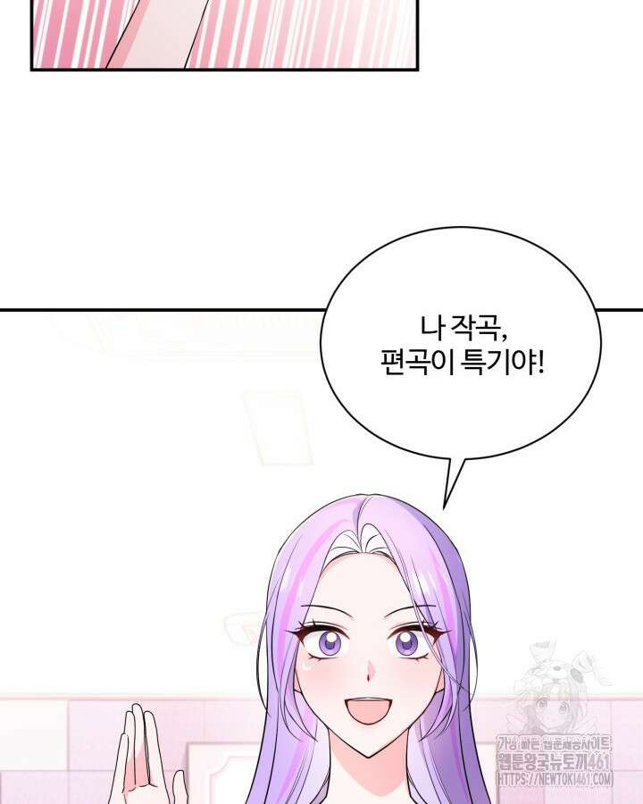 문샤크: 상어가 스타성을 타고남 62화 74