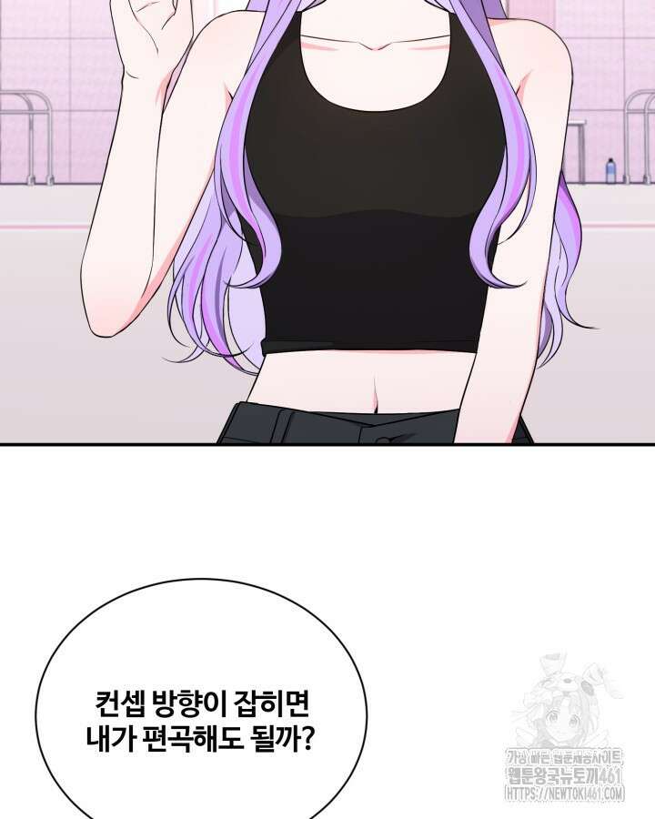 문샤크: 상어가 스타성을 타고남 62화 75