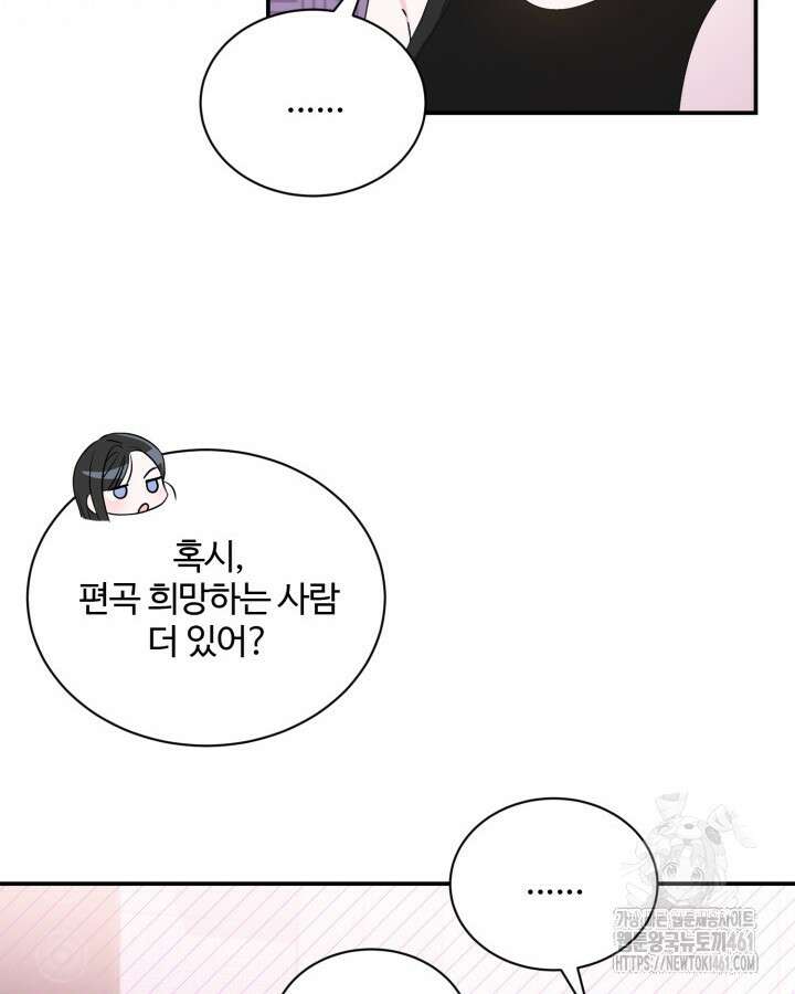 문샤크: 상어가 스타성을 타고남 62화 78