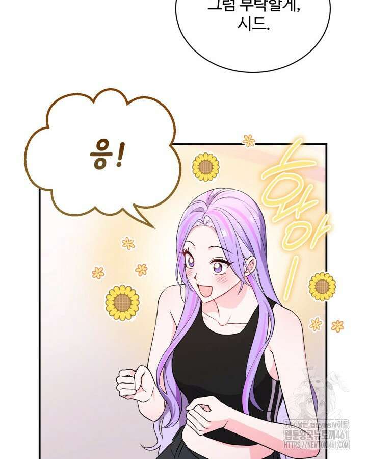 문샤크: 상어가 스타성을 타고남 62화 80