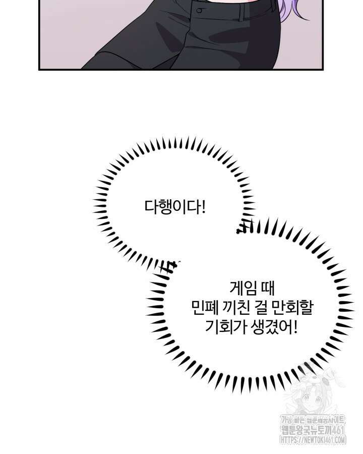 문샤크: 상어가 스타성을 타고남 62화 81