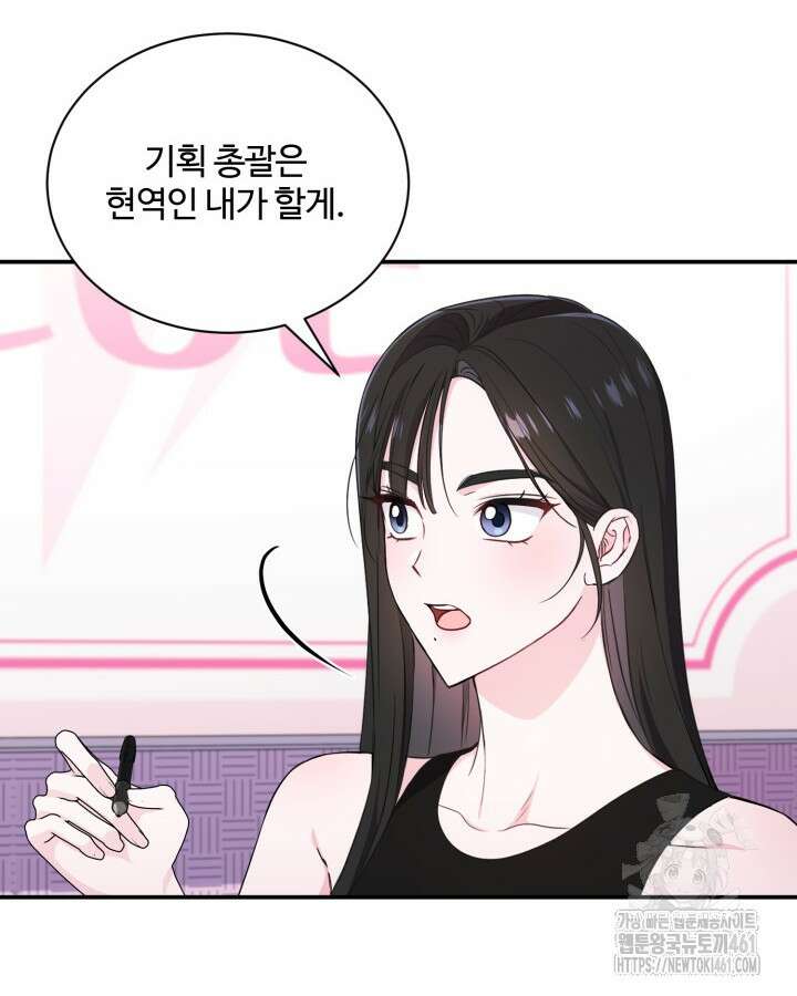 문샤크: 상어가 스타성을 타고남 62화 82