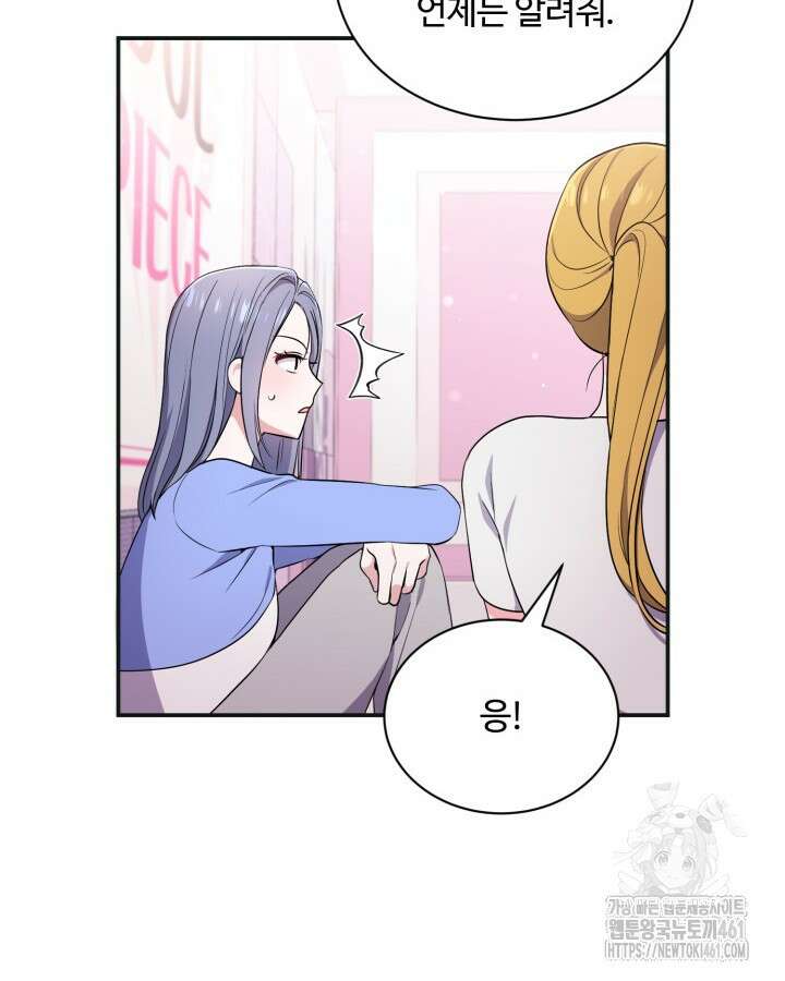 문샤크: 상어가 스타성을 타고남 62화 84