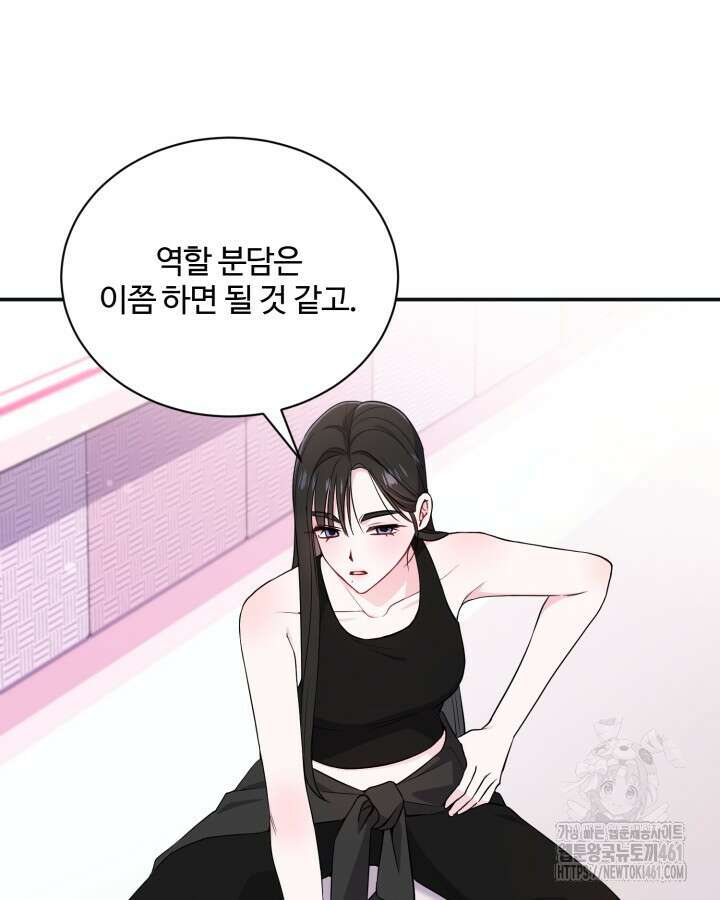 문샤크: 상어가 스타성을 타고남 62화 85
