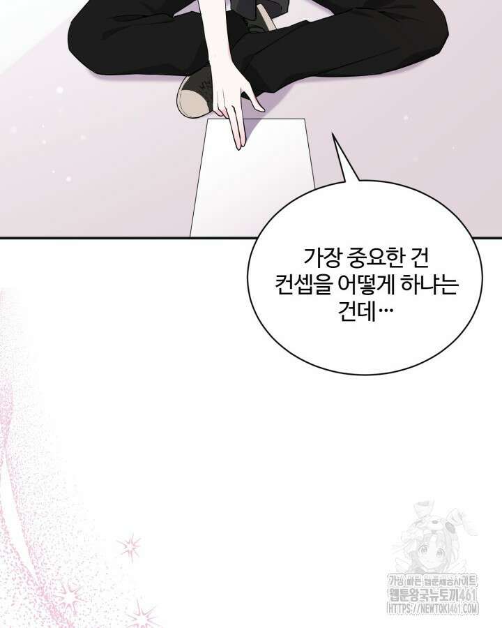 문샤크: 상어가 스타성을 타고남 62화 86