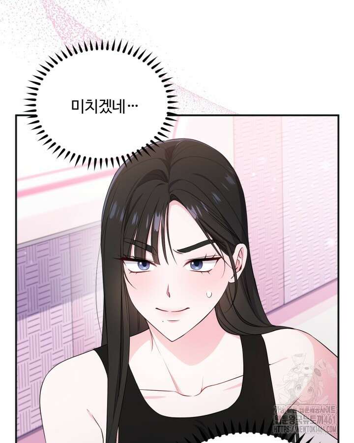 문샤크: 상어가 스타성을 타고남 62화 87