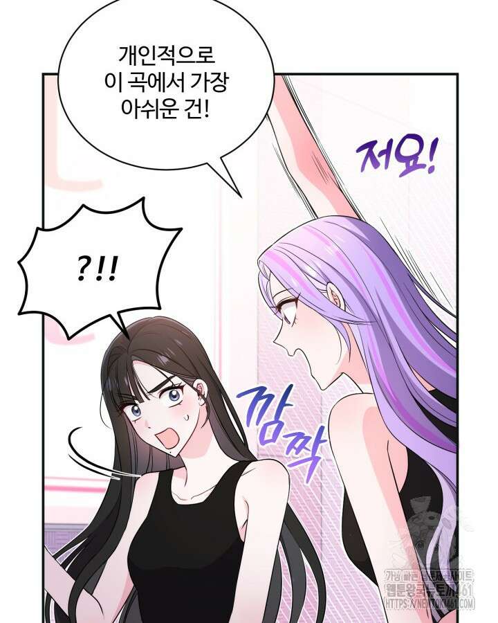 문샤크: 상어가 스타성을 타고남 62화 92