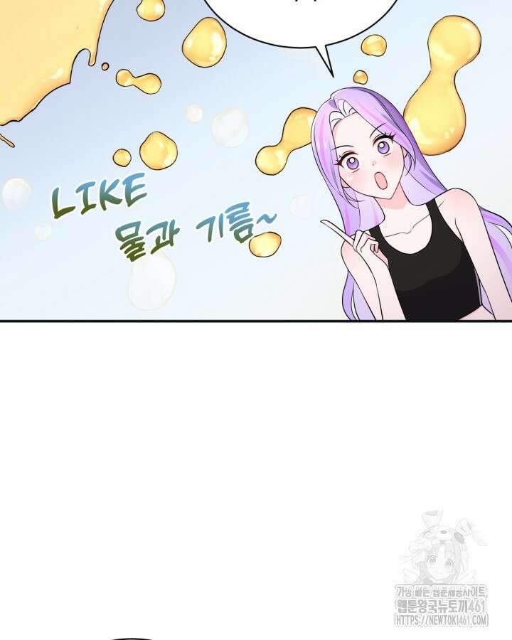 문샤크: 상어가 스타성을 타고남 62화 94