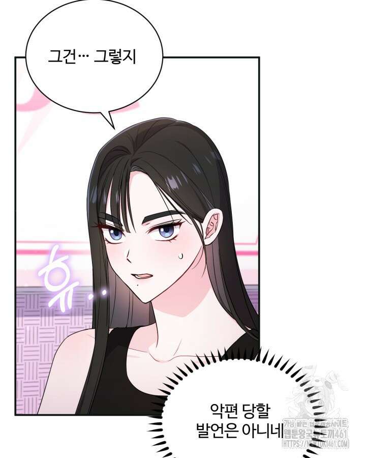 문샤크: 상어가 스타성을 타고남 62화 95