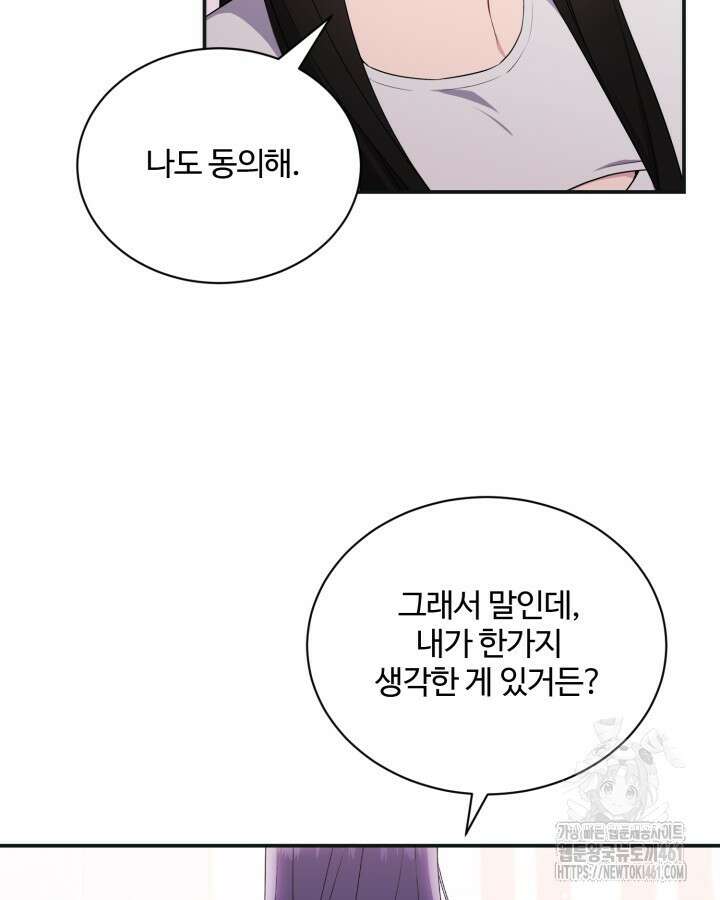 문샤크: 상어가 스타성을 타고남 62화 97