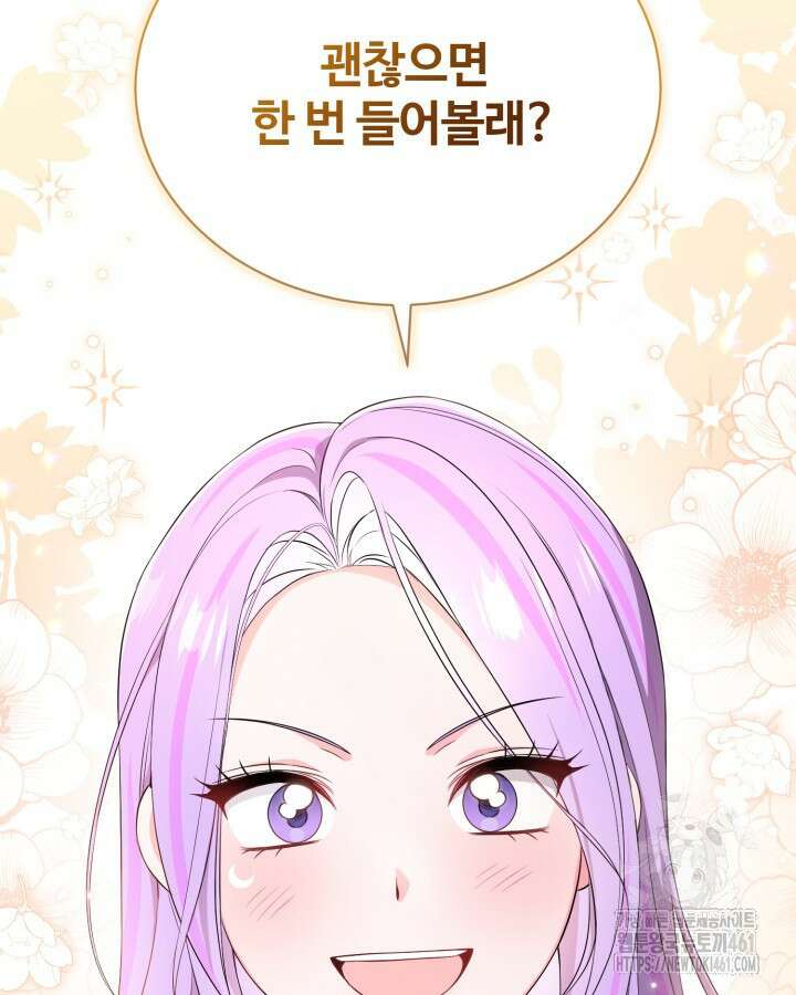 문샤크: 상어가 스타성을 타고남 62화 99