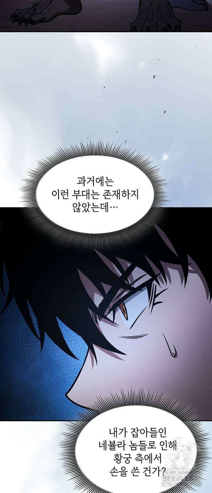 아카데미의 천재칼잡이 67화 4