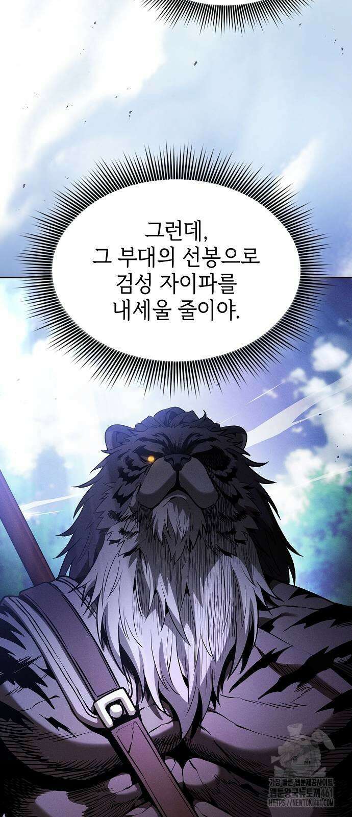 아카데미의 천재칼잡이 67화 5