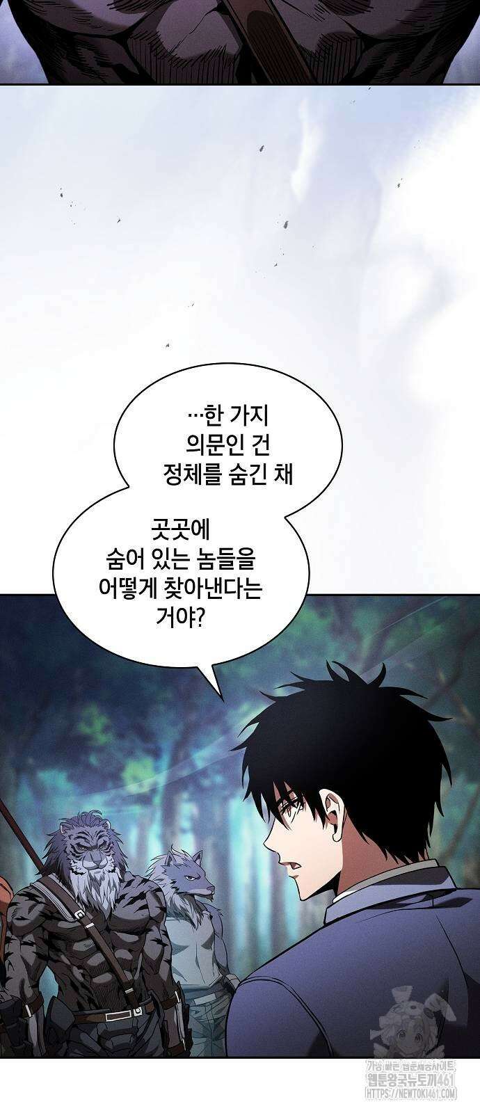 아카데미의 천재칼잡이 67화 6