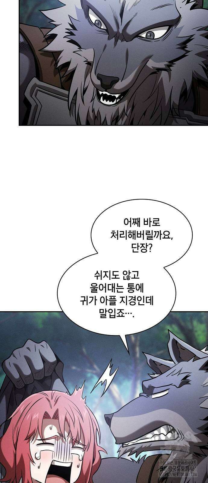아카데미의 천재칼잡이 67화 12
