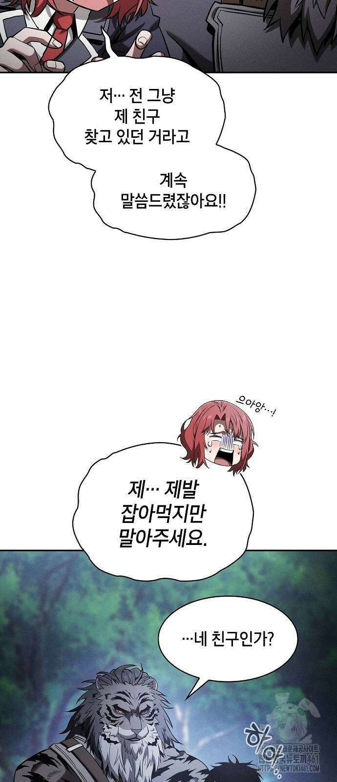 아카데미의 천재칼잡이 67화 13