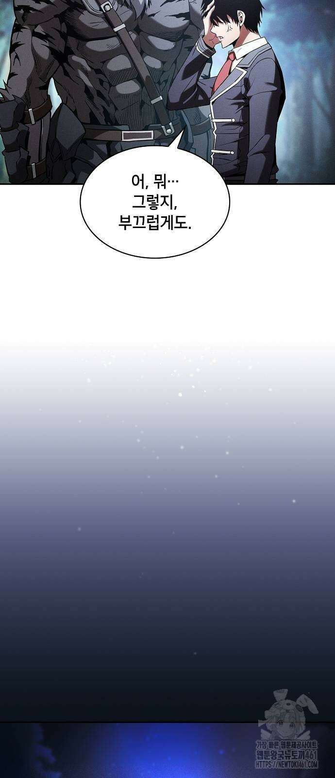 아카데미의 천재칼잡이 67화 14