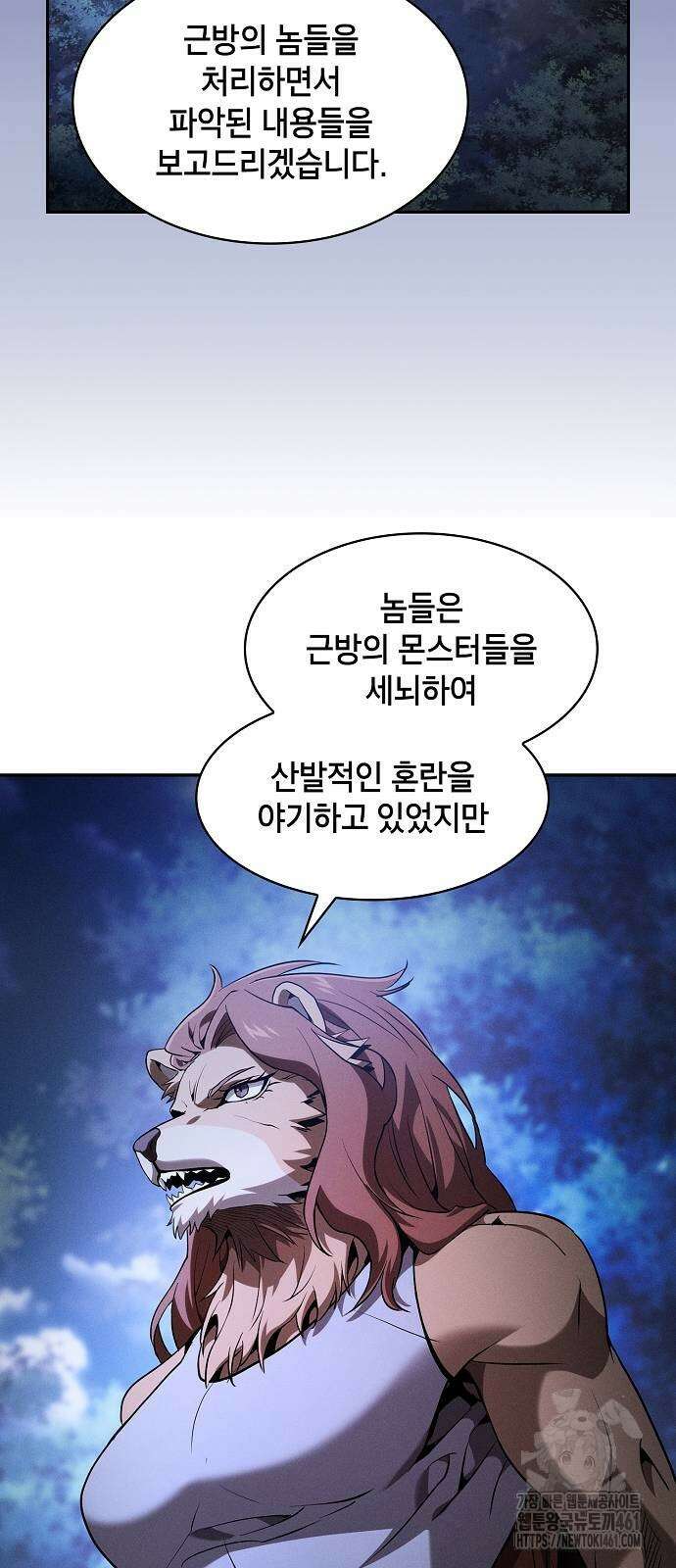 아카데미의 천재칼잡이 67화 17