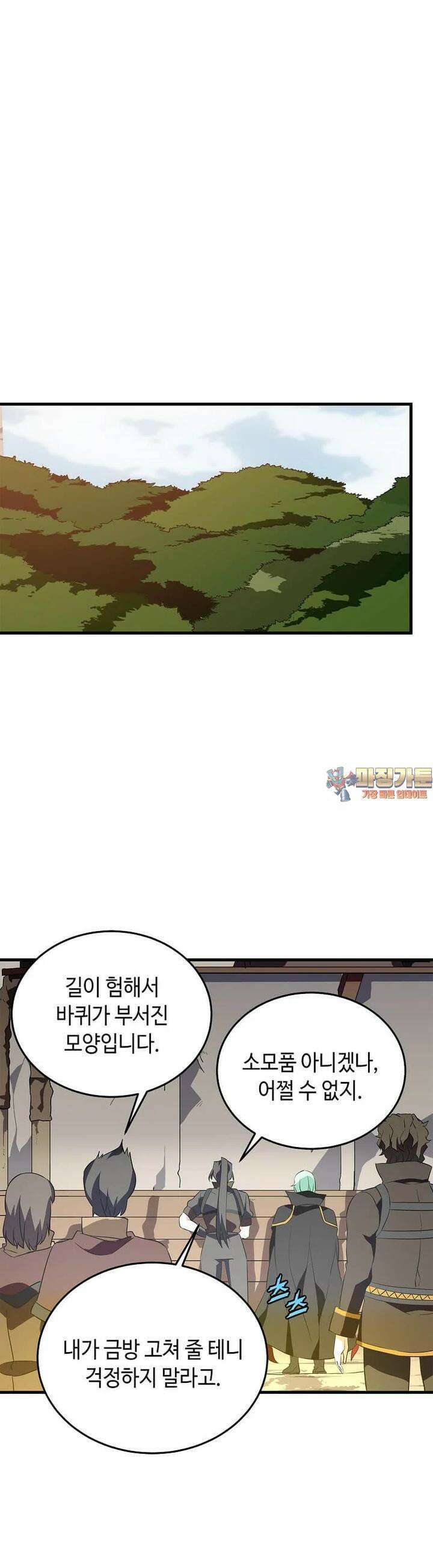 정령군주 68화 1
