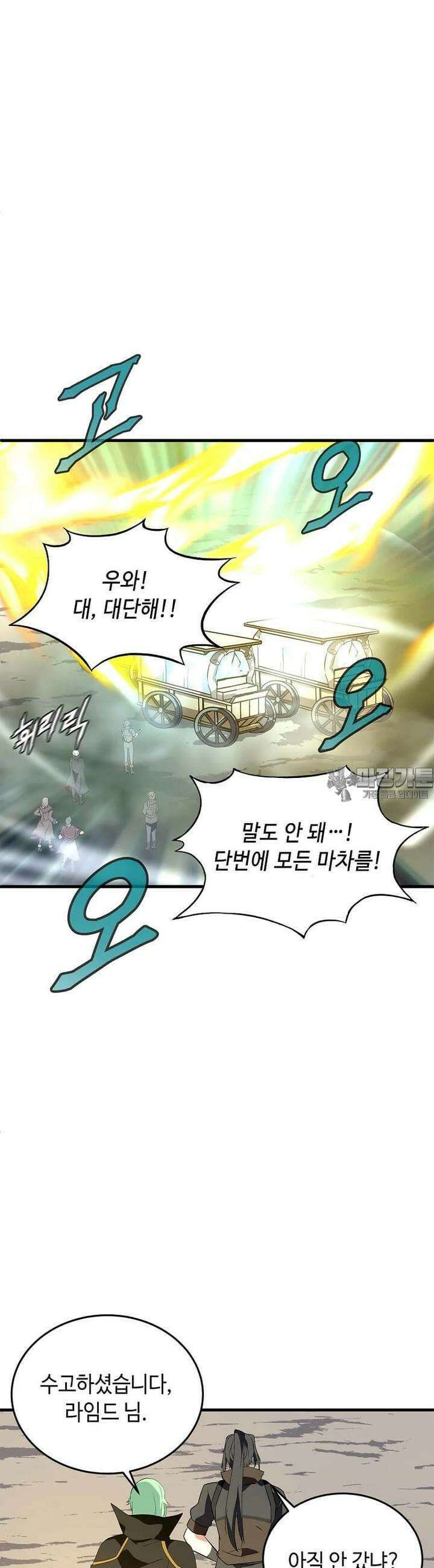 정령군주 68화 5