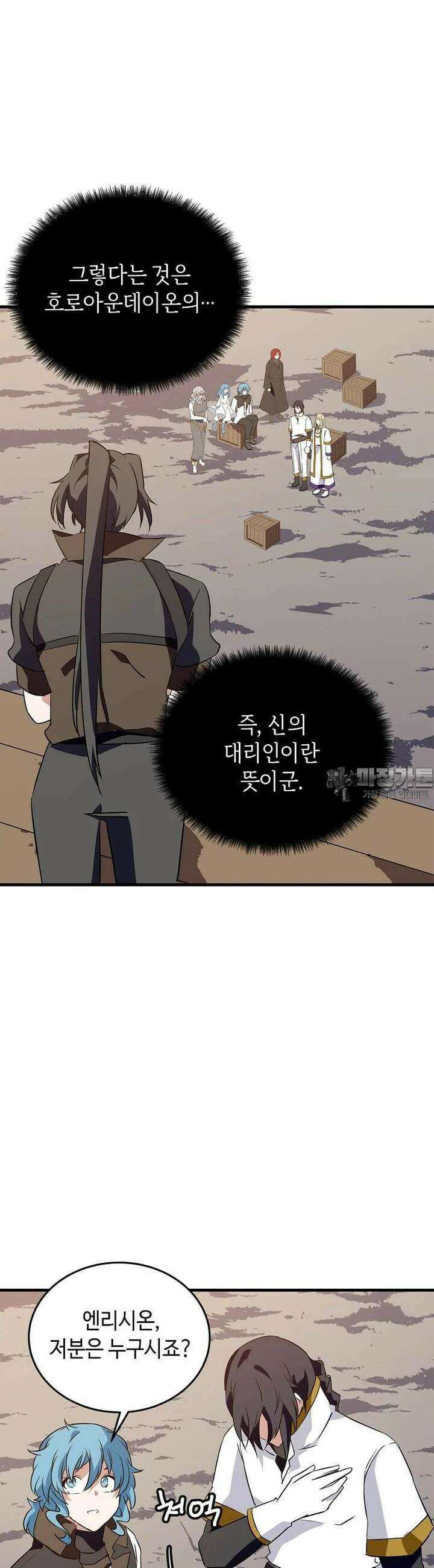 정령군주 68화 8