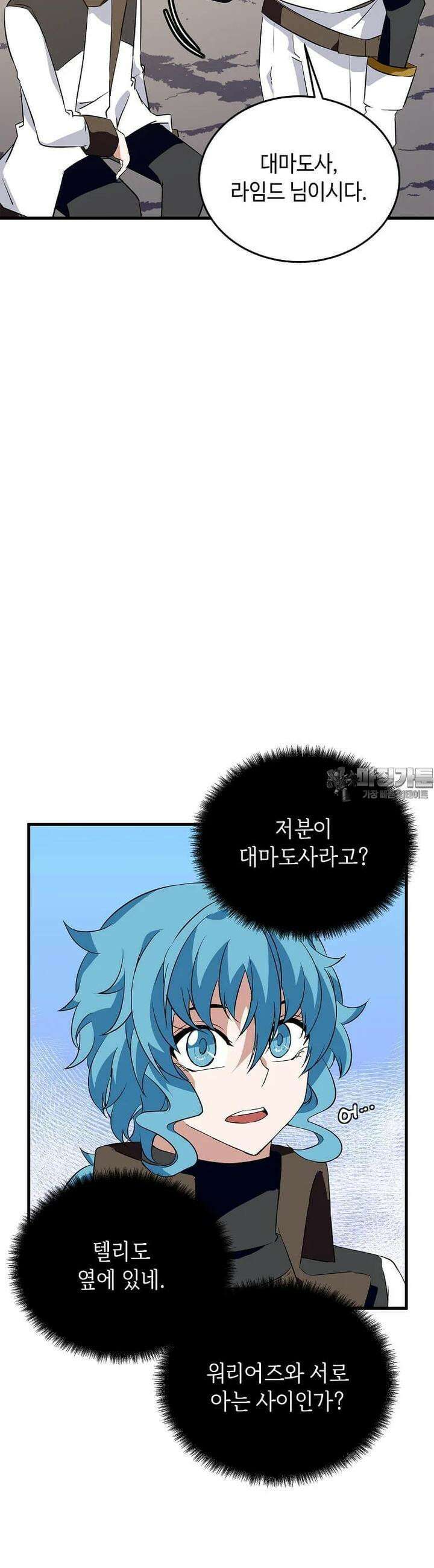 정령군주 68화 9
